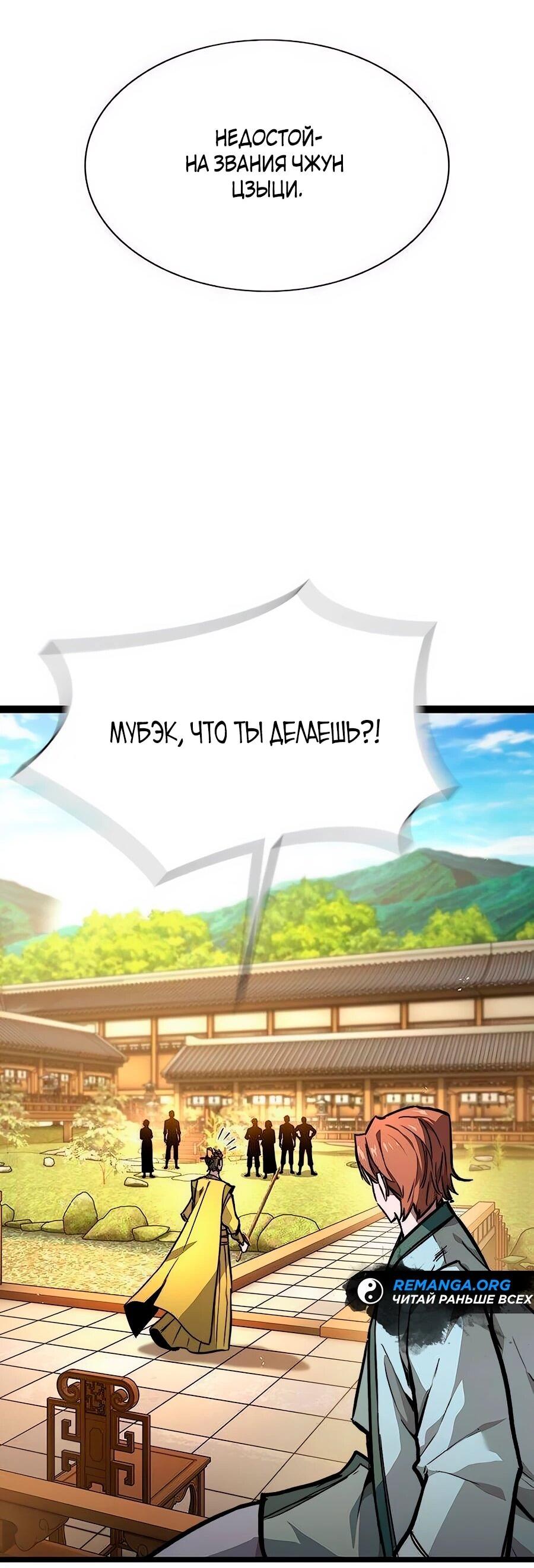 Манга Абсолютный учёный - Глава 11 Страница 17