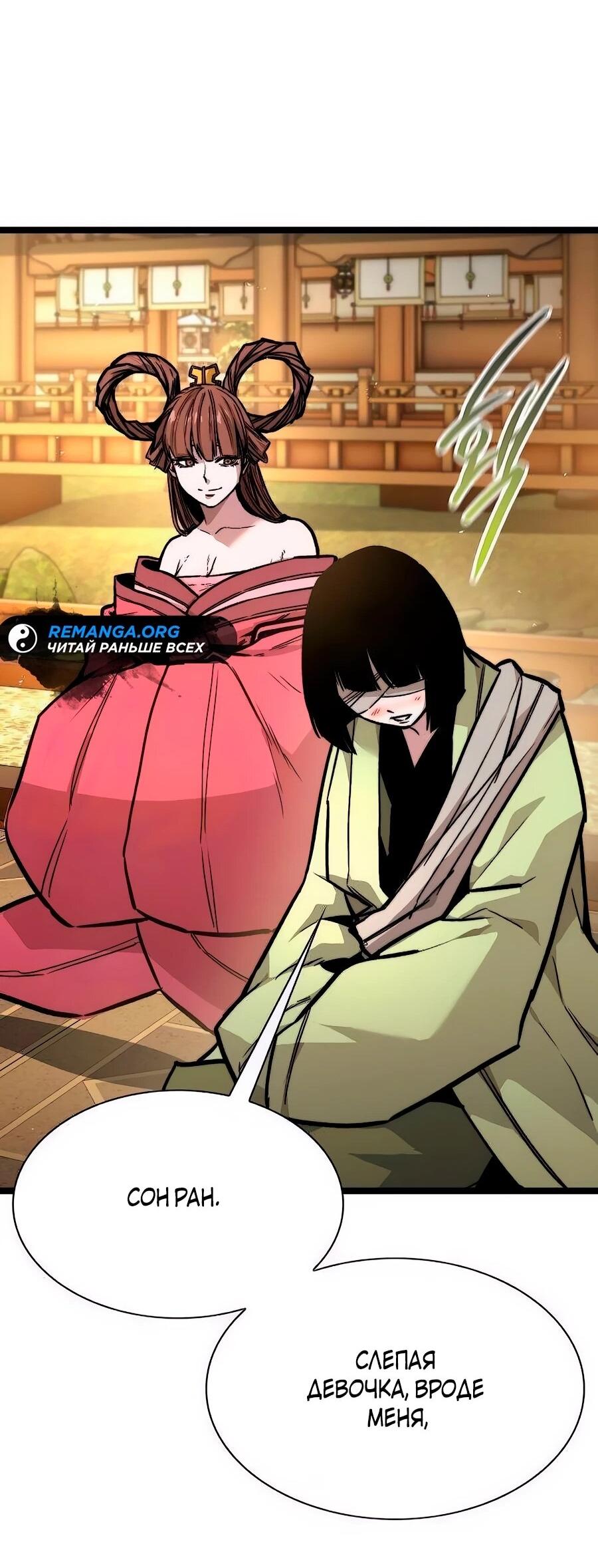 Манга Абсолютный учёный - Глава 11 Страница 16