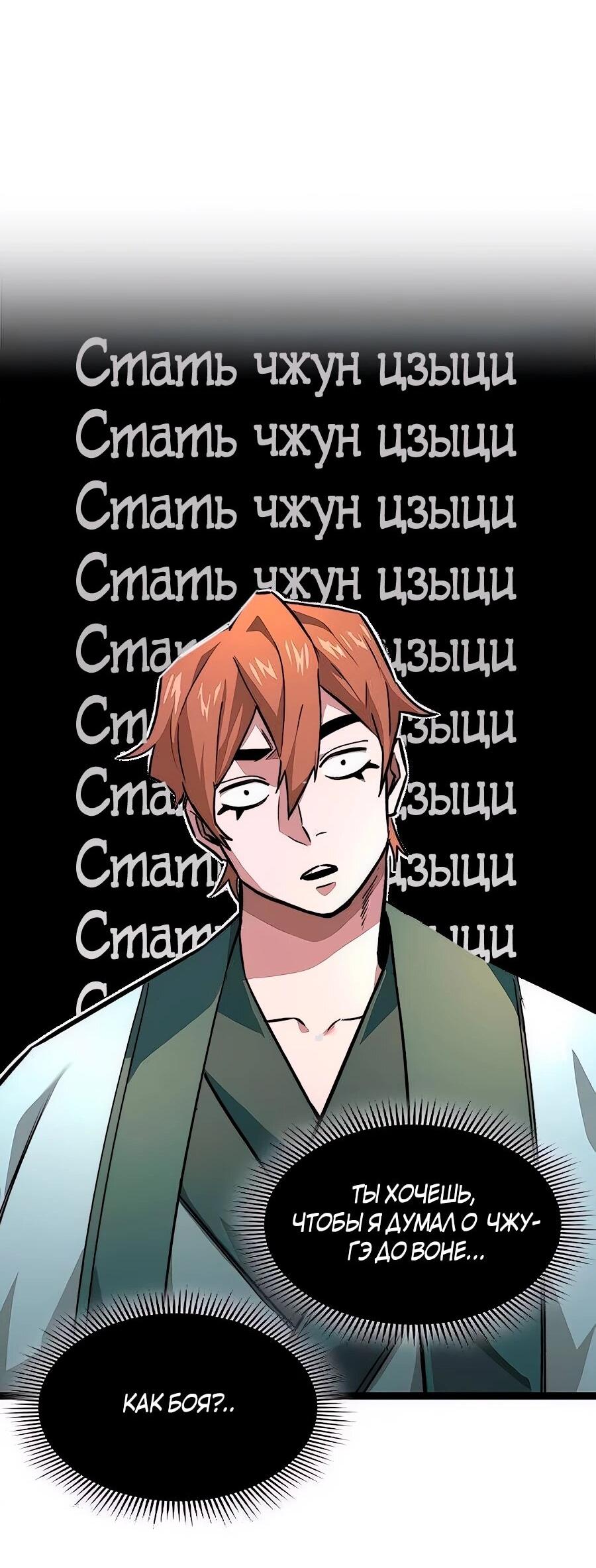 Манга Абсолютный учёный - Глава 11 Страница 60