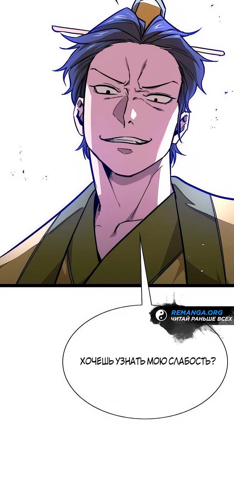 Манга Абсолютный учёный - Глава 11 Страница 48