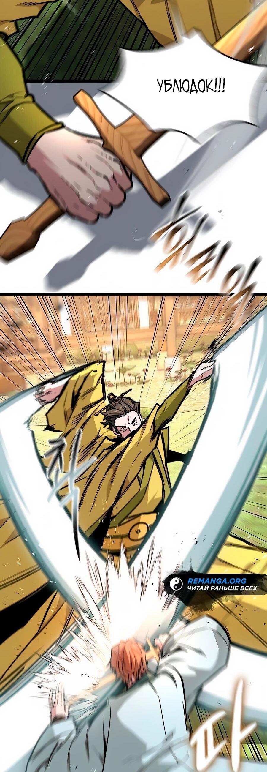 Манга Абсолютный учёный - Глава 11 Страница 93