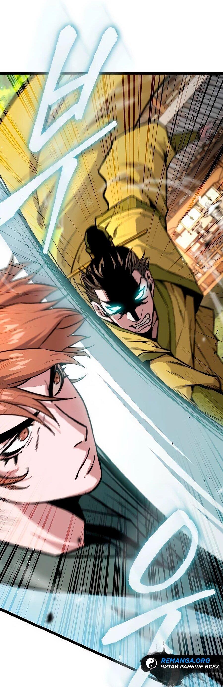 Манга Абсолютный учёный - Глава 11 Страница 66