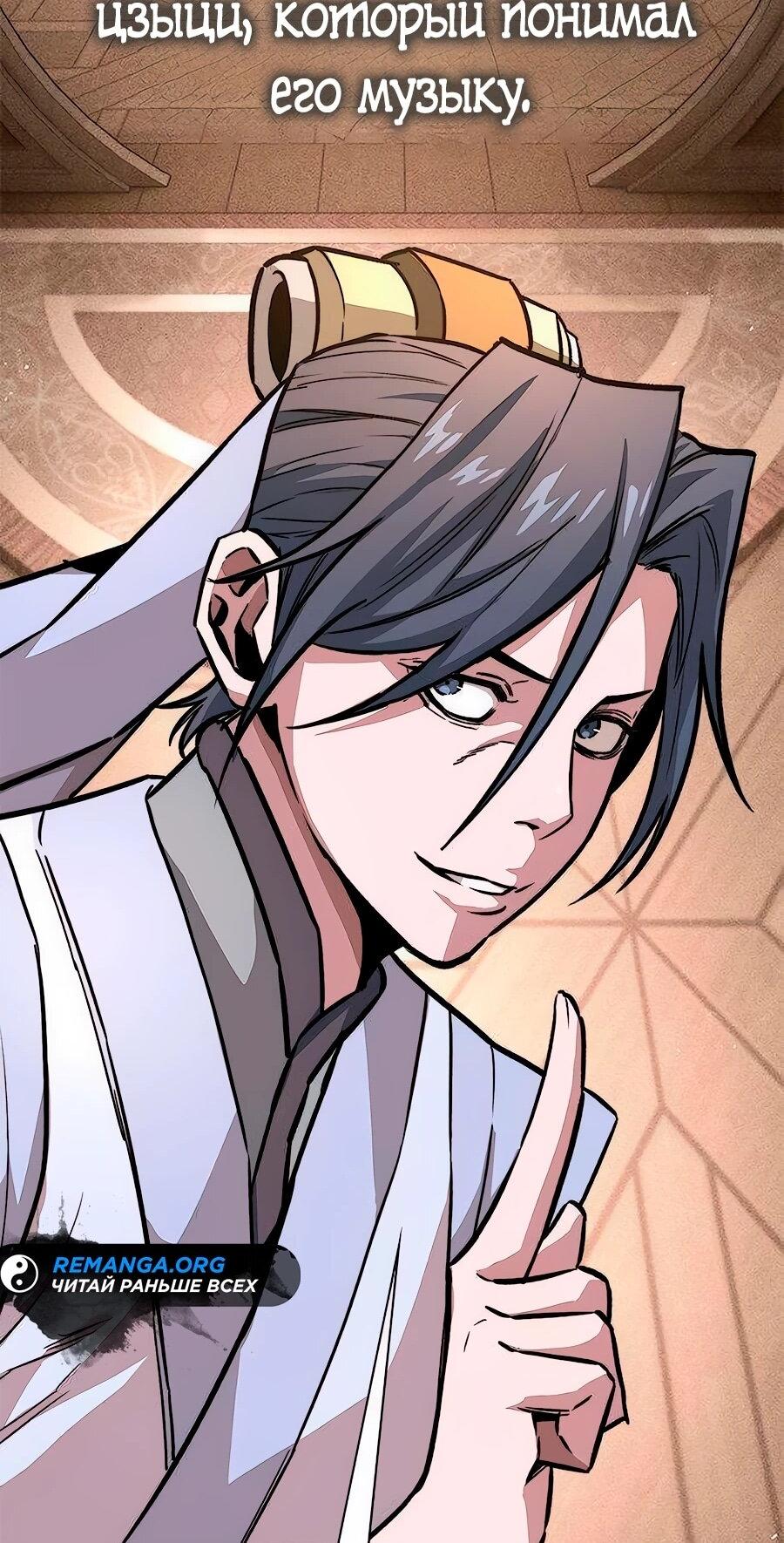 Манга Абсолютный учёный - Глава 11 Страница 45