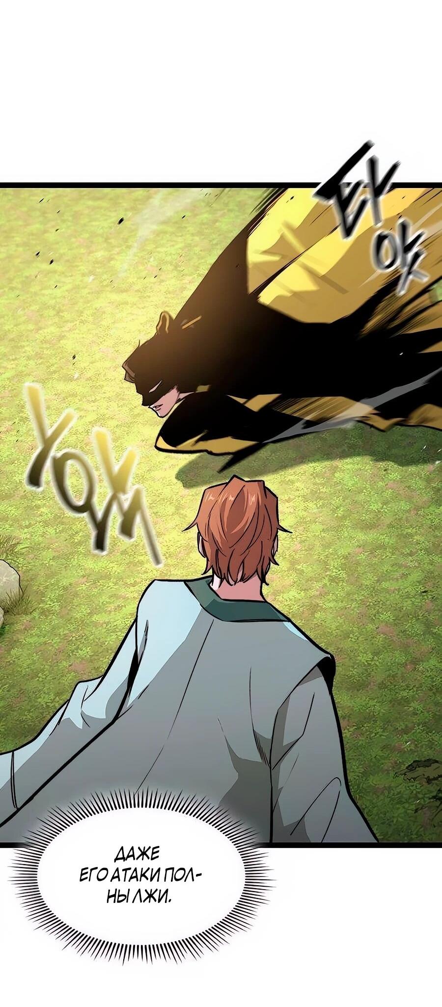 Манга Абсолютный учёный - Глава 11 Страница 83