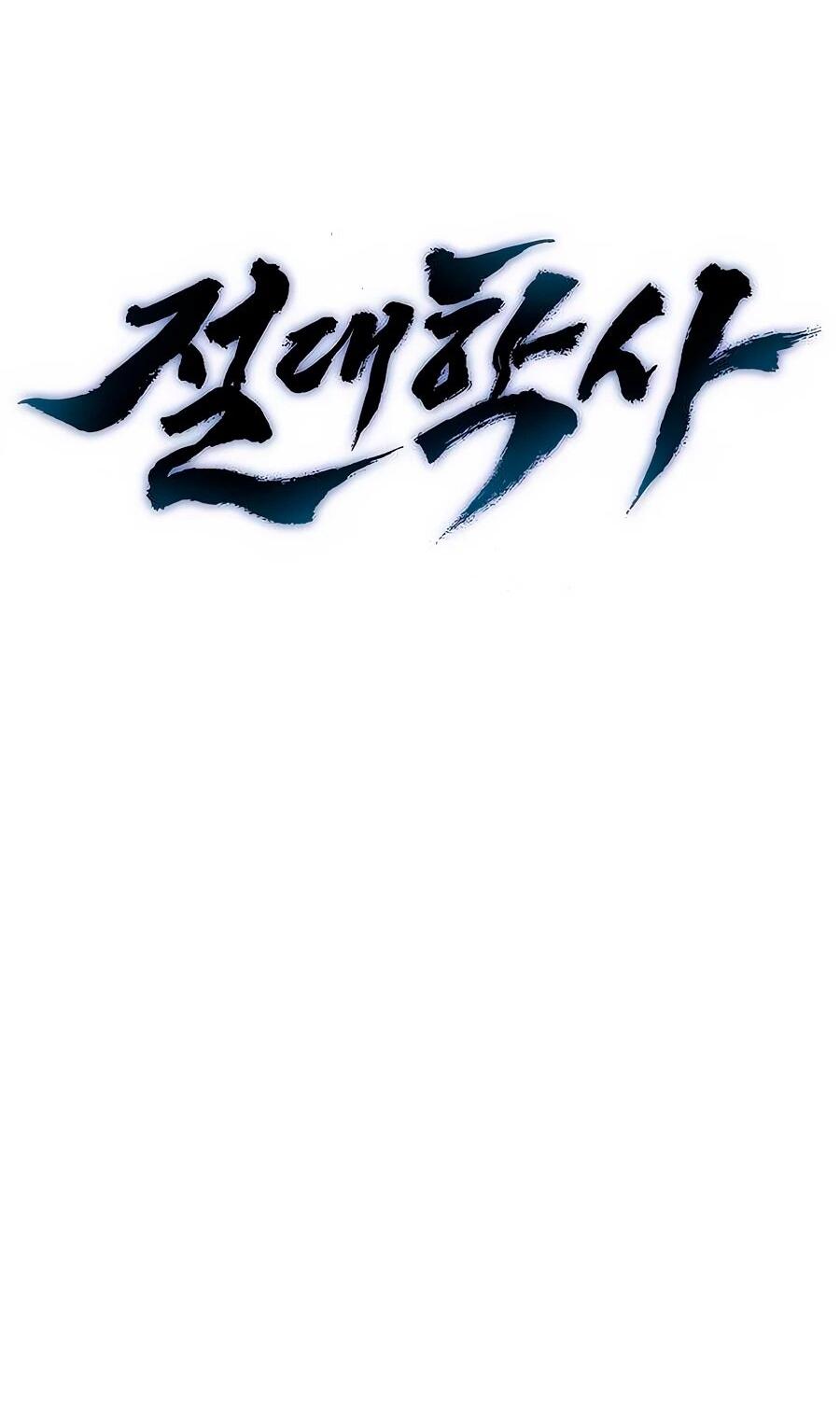 Манга Абсолютный учёный - Глава 11 Страница 35