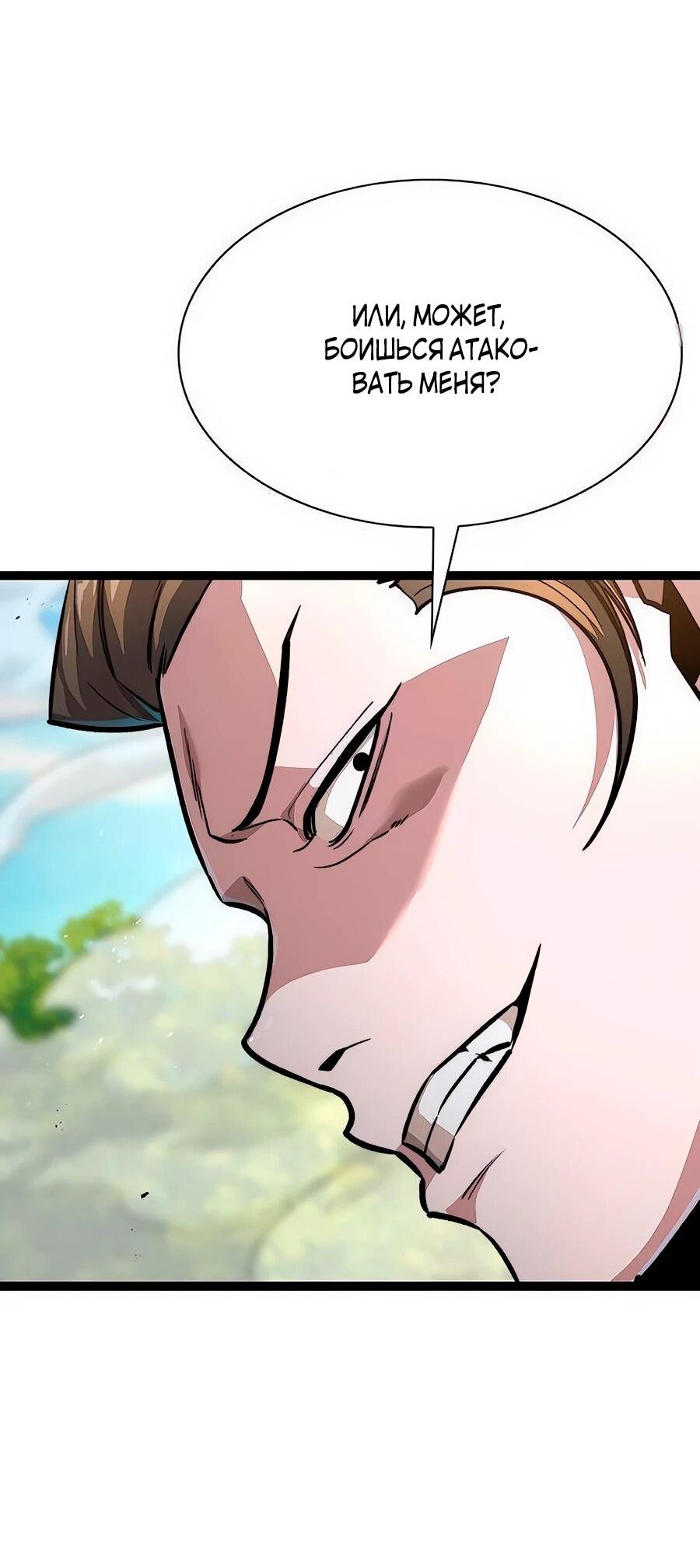 Манга Абсолютный учёный - Глава 11 Страница 74