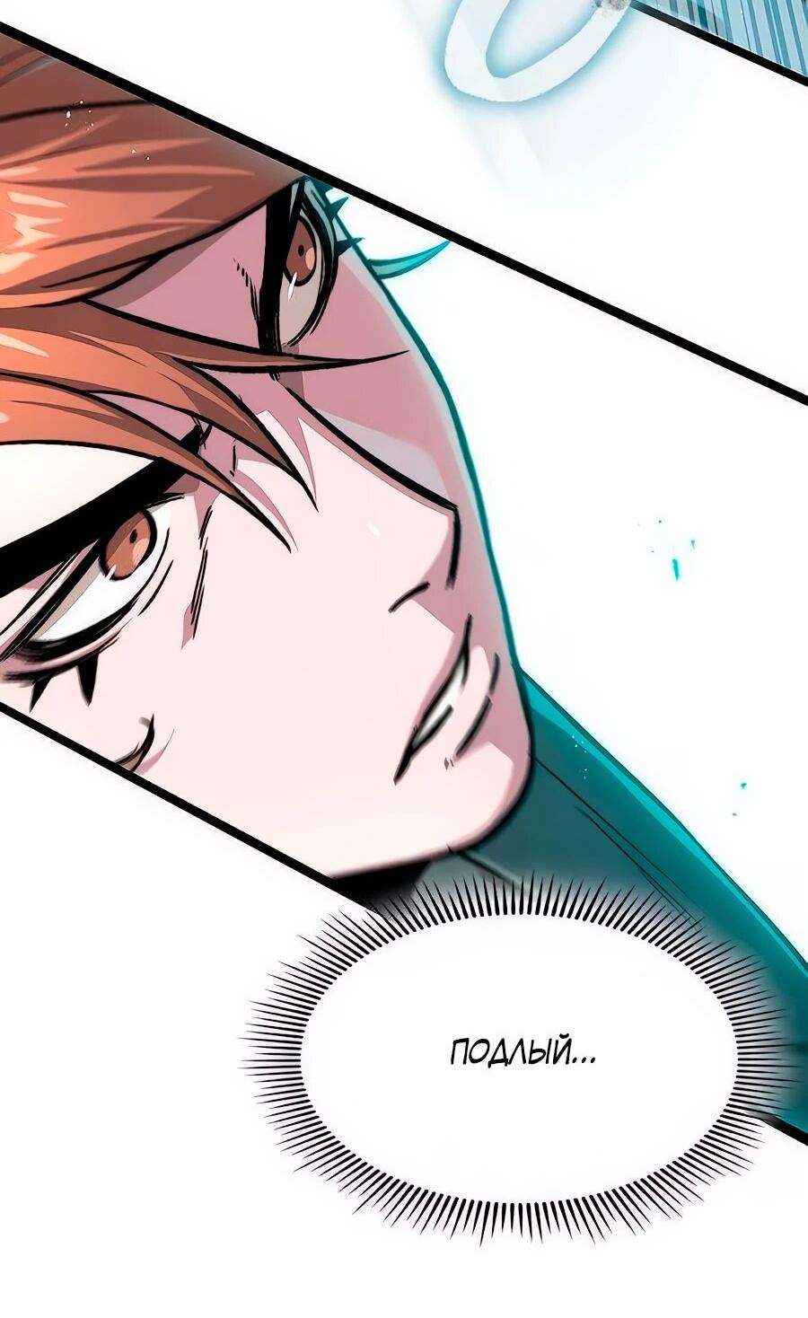 Манга Абсолютный учёный - Глава 11 Страница 67