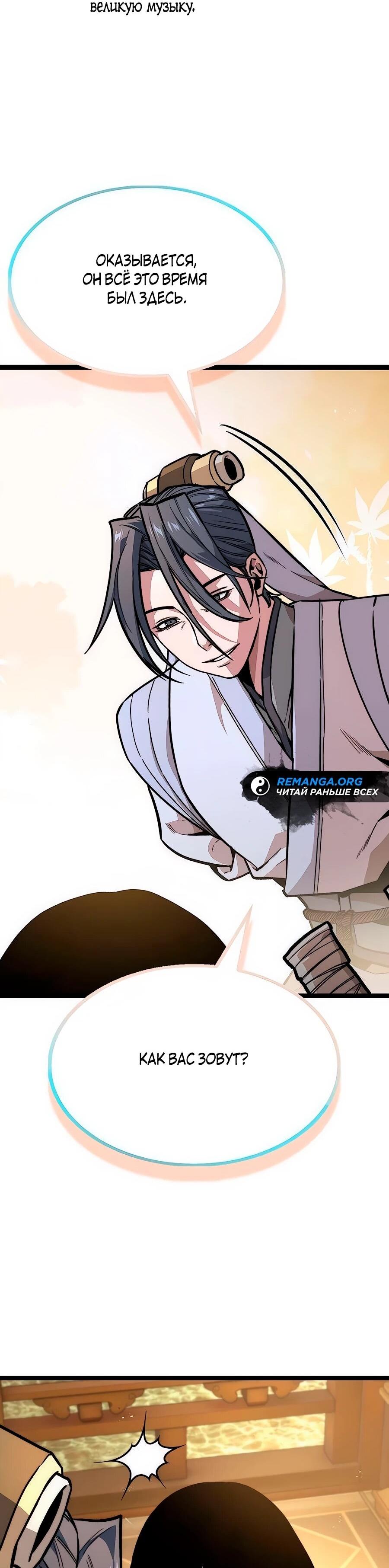 Манга Абсолютный учёный - Глава 11 Страница 14