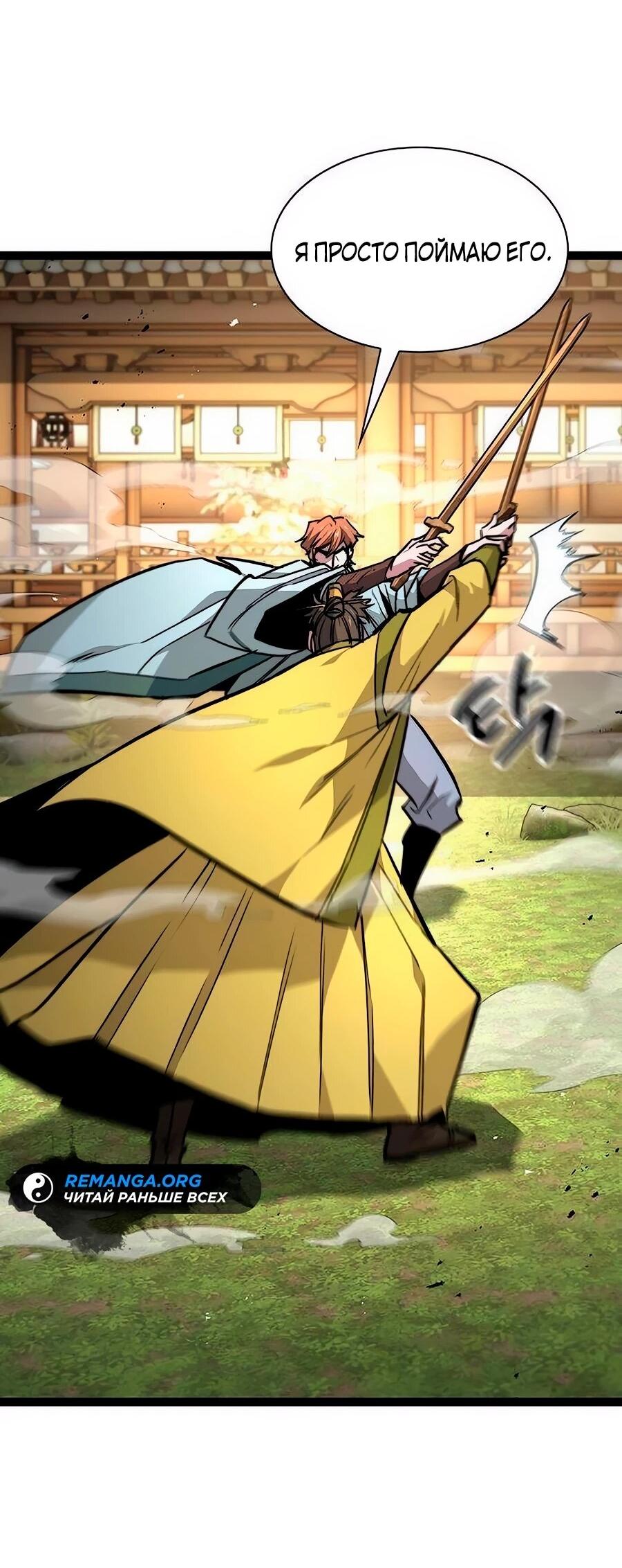 Манга Абсолютный учёный - Глава 11 Страница 99