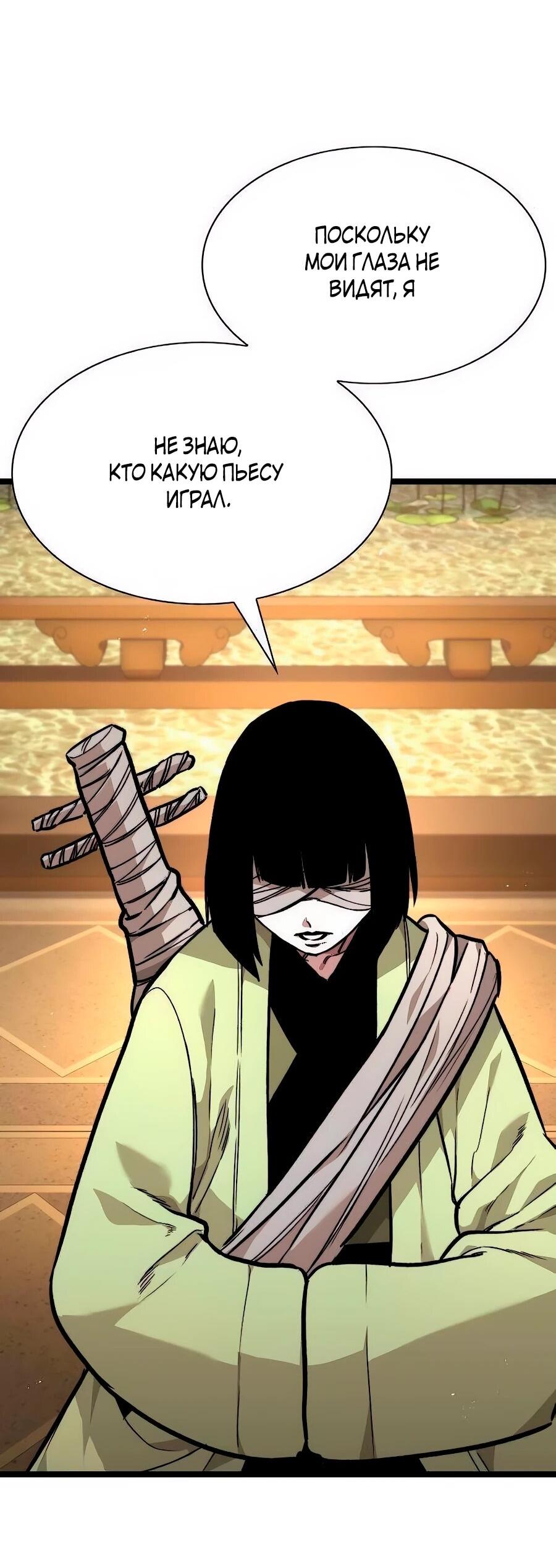 Манга Абсолютный учёный - Глава 11 Страница 4