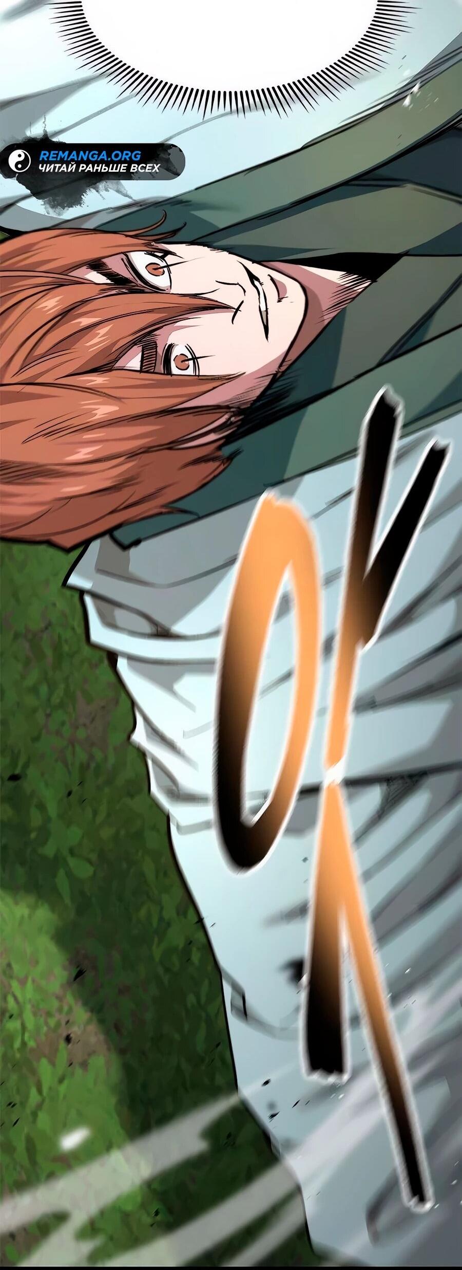 Манга Абсолютный учёный - Глава 11 Страница 87