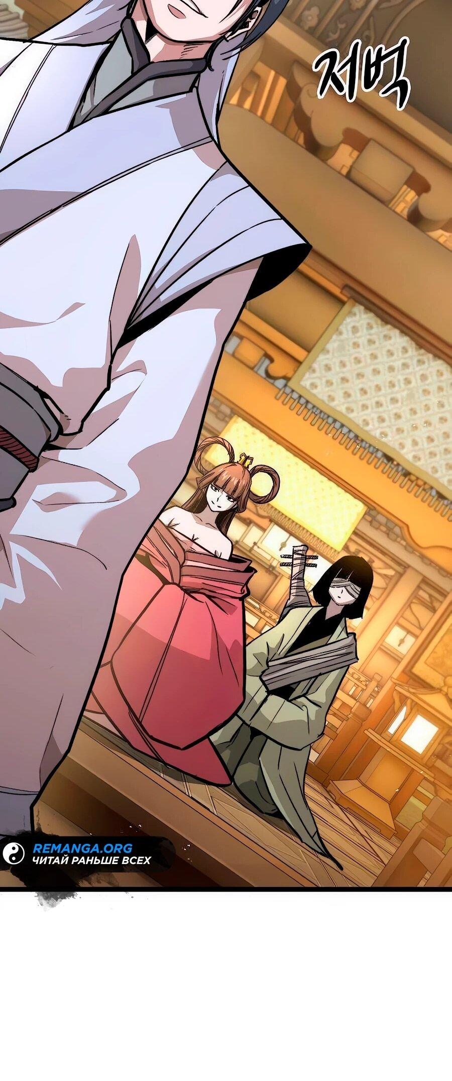 Манга Абсолютный учёный - Глава 11 Страница 28