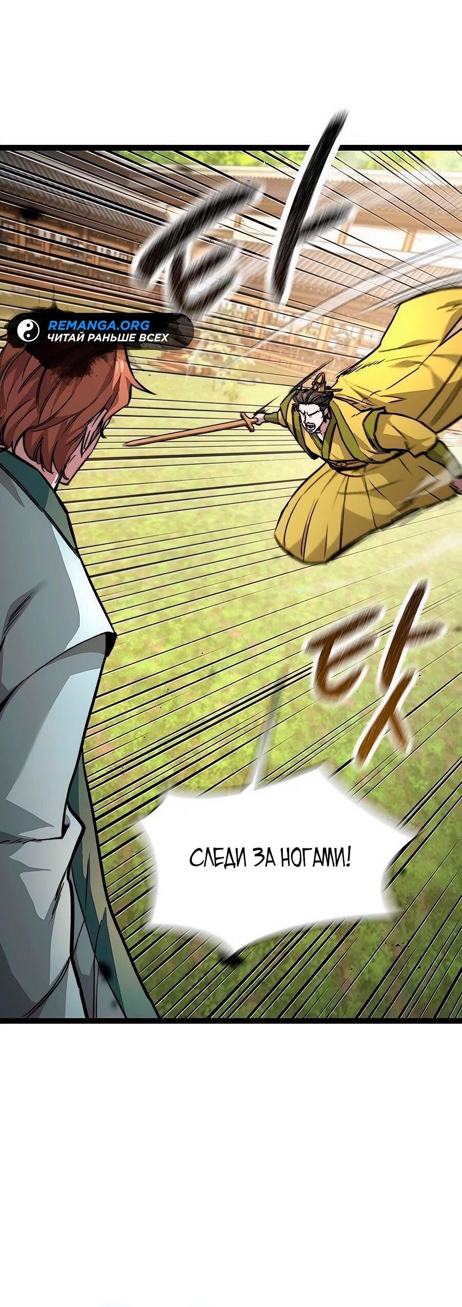 Манга Абсолютный учёный - Глава 11 Страница 65