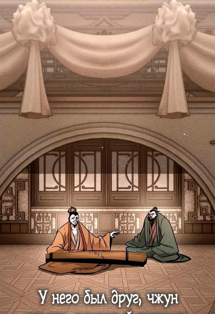 Манга Абсолютный учёный - Глава 11 Страница 44