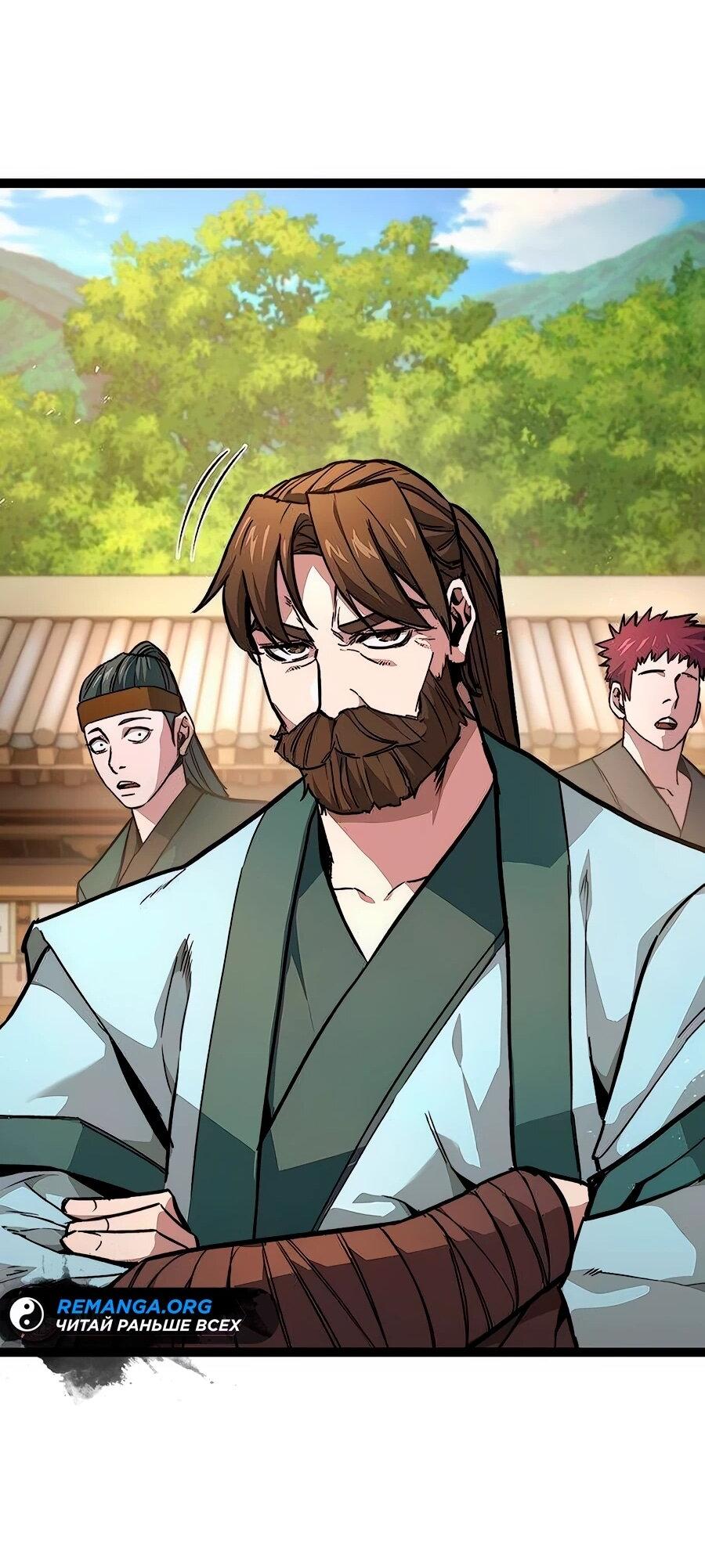 Манга Абсолютный учёный - Глава 11 Страница 49