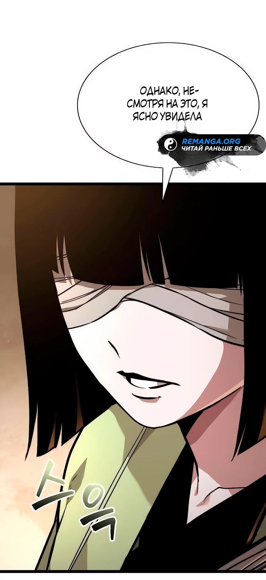 Манга Абсолютный учёный - Глава 11 Страница 5