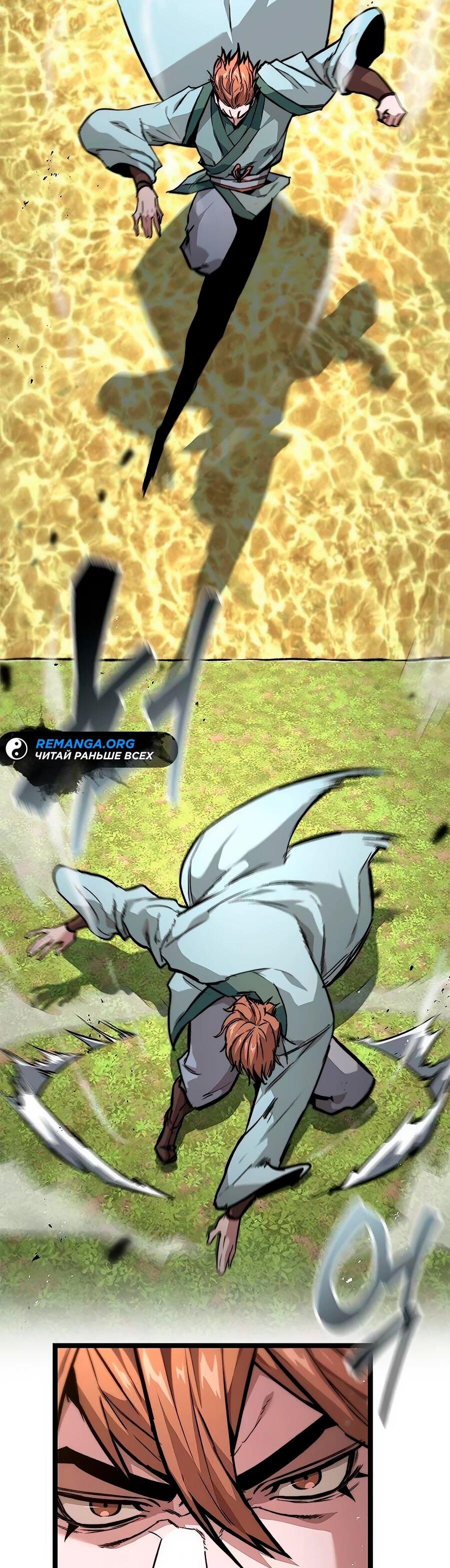 Манга Абсолютный учёный - Глава 11 Страница 23