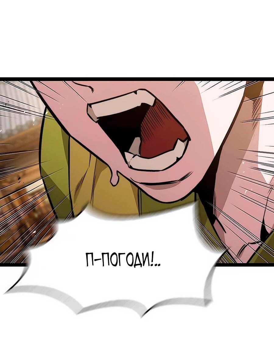 Манга Абсолютный учёный - Глава 11 Страница 104