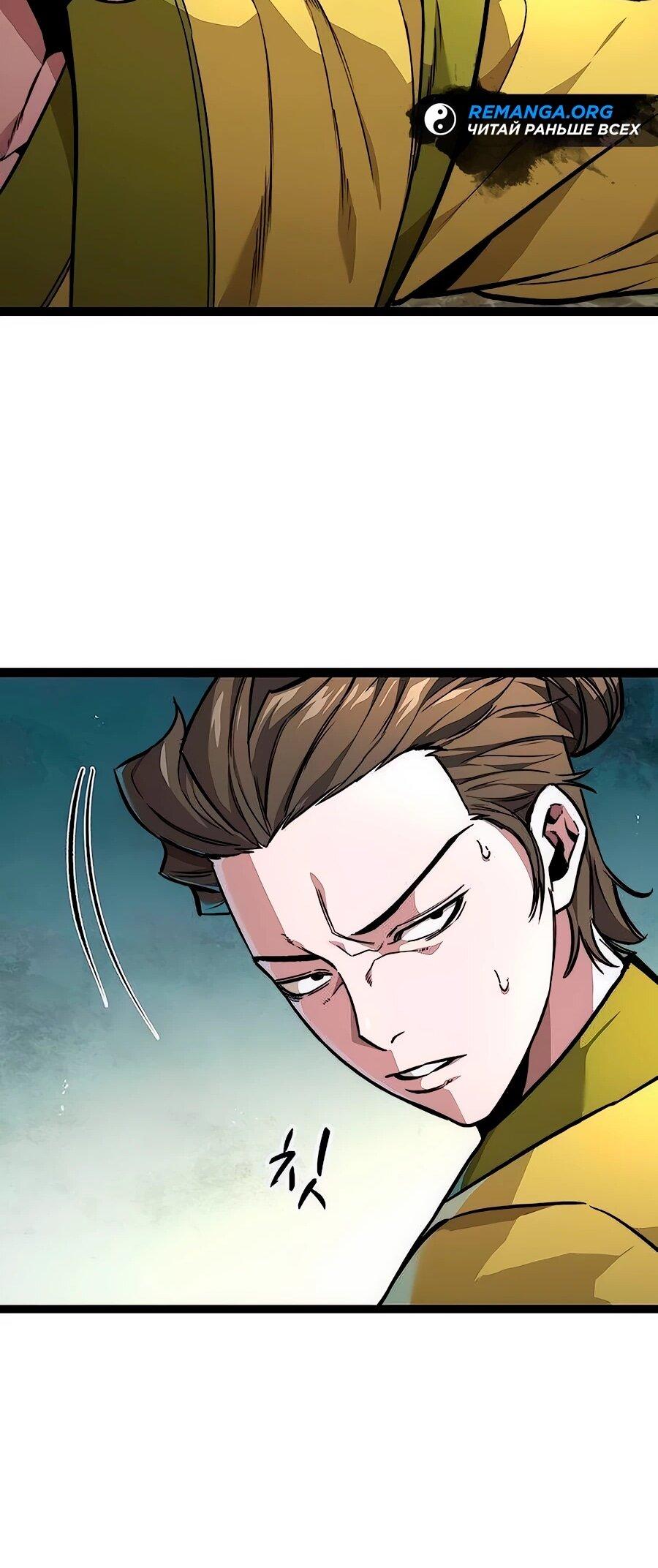 Манга Абсолютный учёный - Глава 11 Страница 11