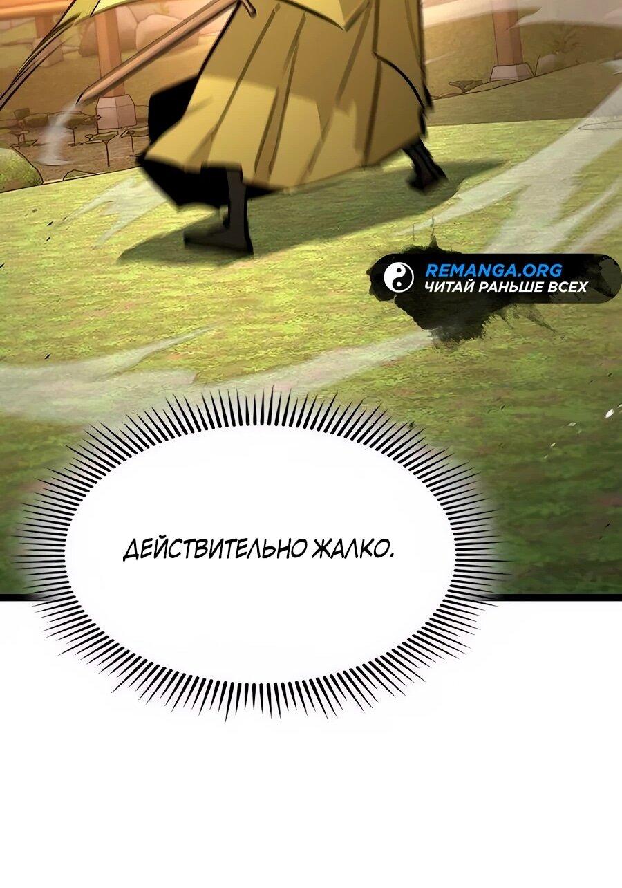 Манга Абсолютный учёный - Глава 11 Страница 76