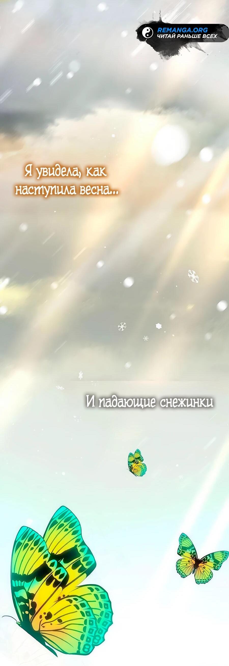 Манга Абсолютный учёный - Глава 11 Страница 7