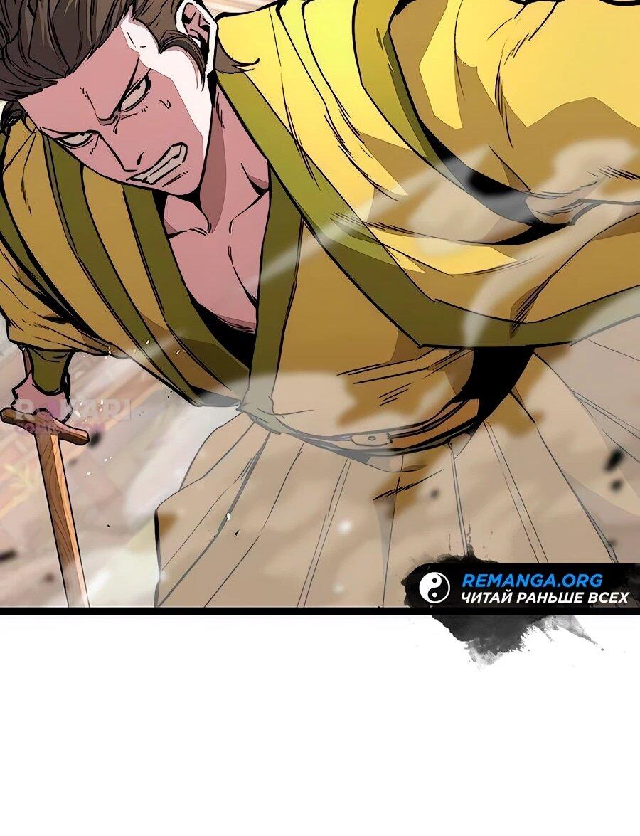 Манга Абсолютный учёный - Глава 11 Страница 71