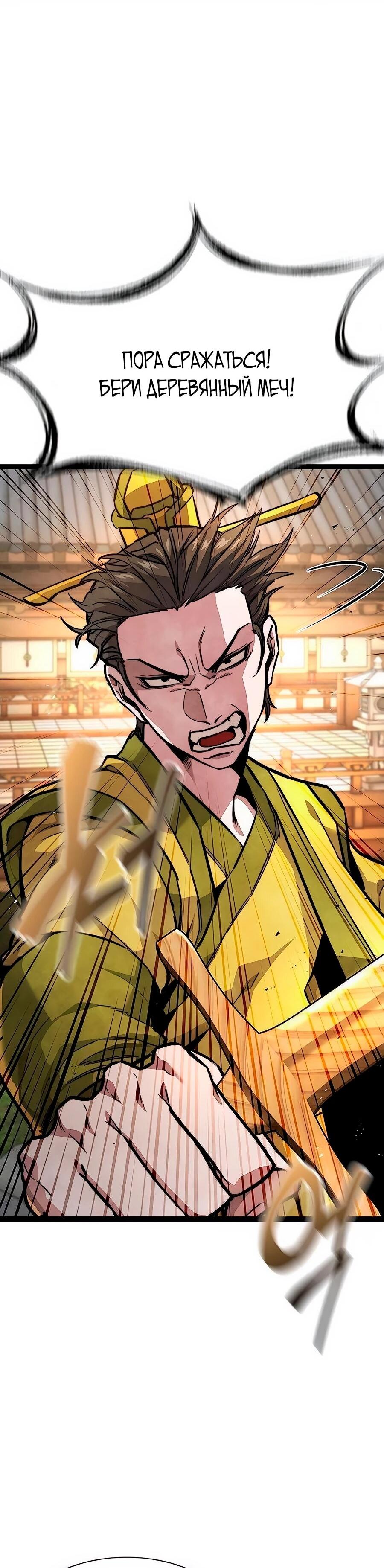 Манга Абсолютный учёный - Глава 11 Страница 18