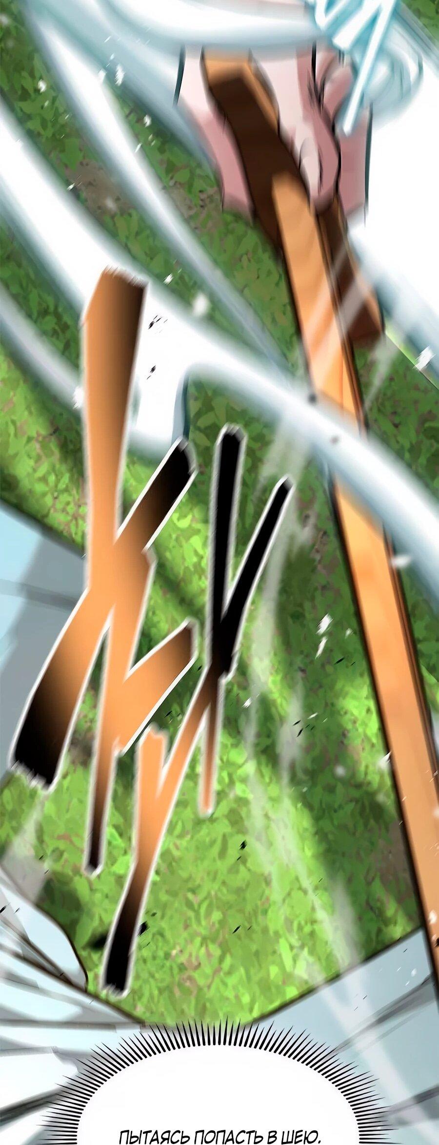 Манга Абсолютный учёный - Глава 11 Страница 86