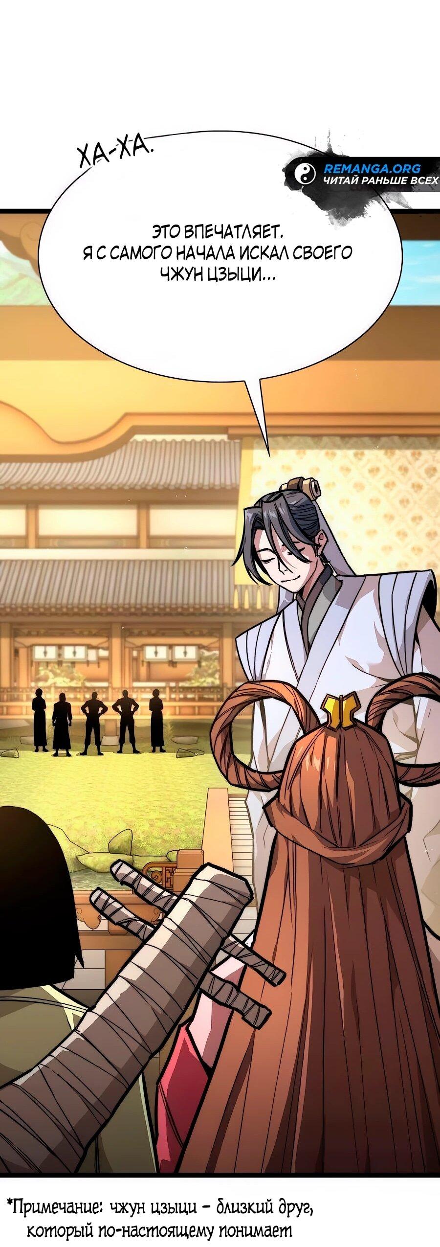 Манга Абсолютный учёный - Глава 11 Страница 13