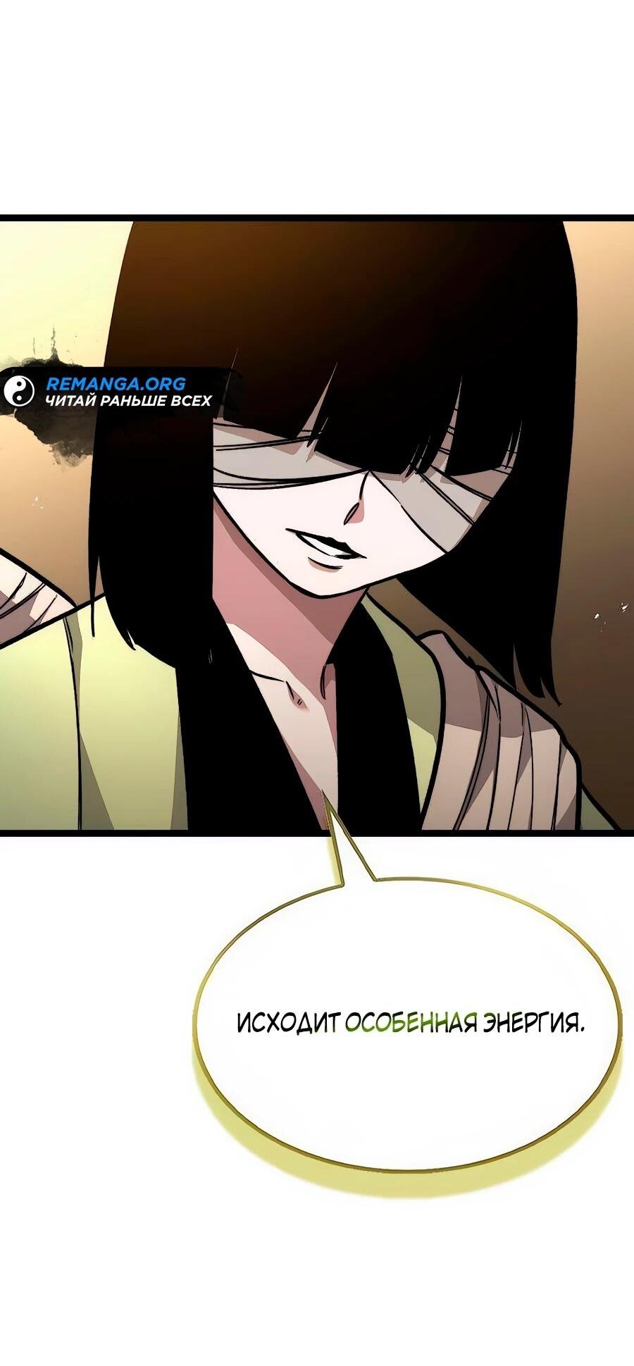 Манга Абсолютный учёный - Глава 11 Страница 30