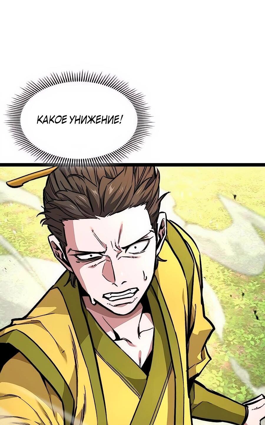 Манга Абсолютный учёный - Глава 11 Страница 100