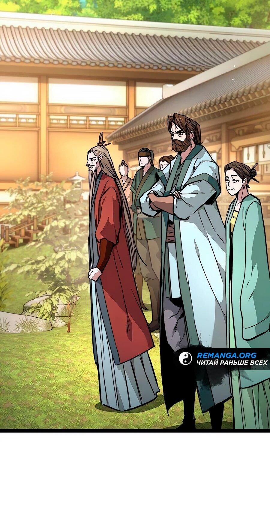 Манга Абсолютный учёный - Глава 11 Страница 38