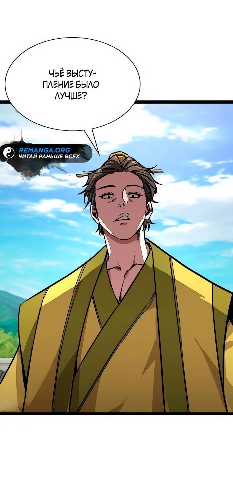 Манга Абсолютный учёный - Глава 11 Страница 3