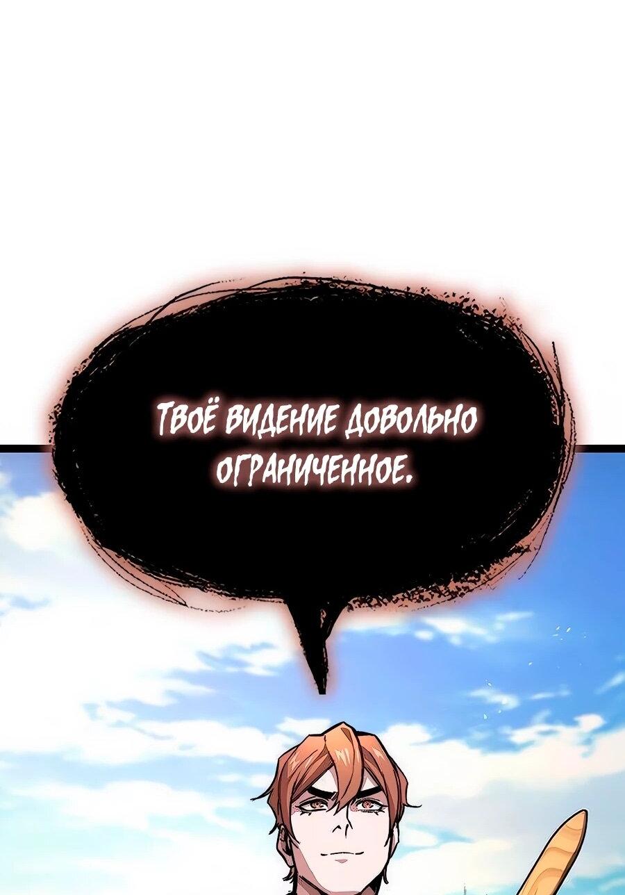 Манга Абсолютный учёный - Глава 11 Страница 52