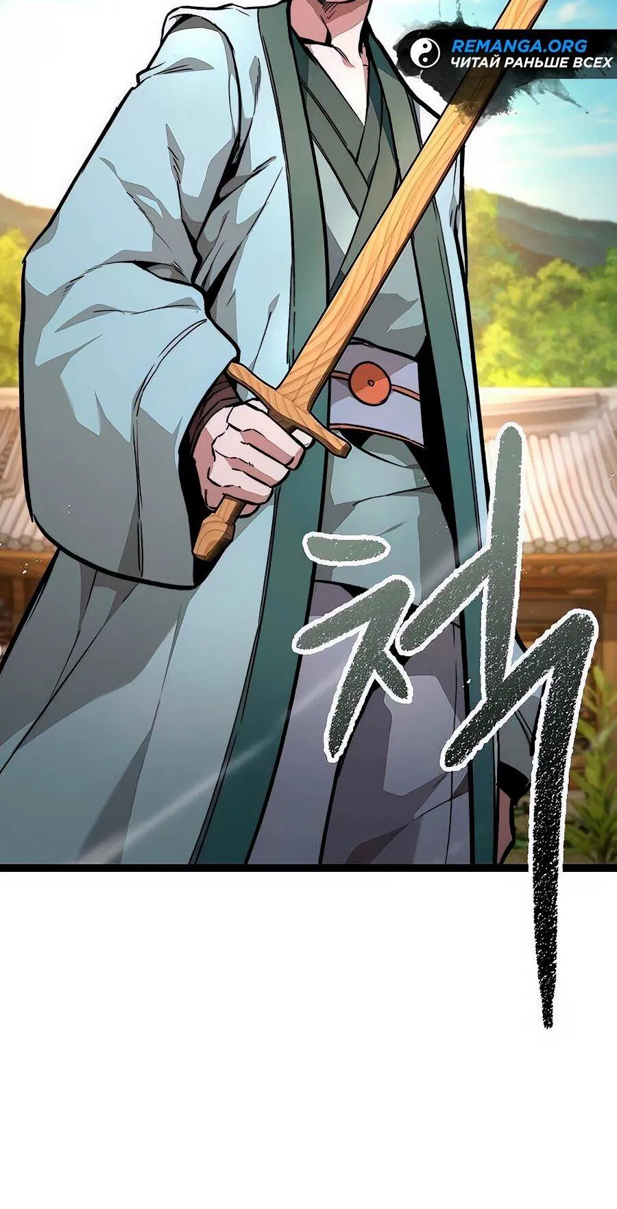 Манга Абсолютный учёный - Глава 11 Страница 53