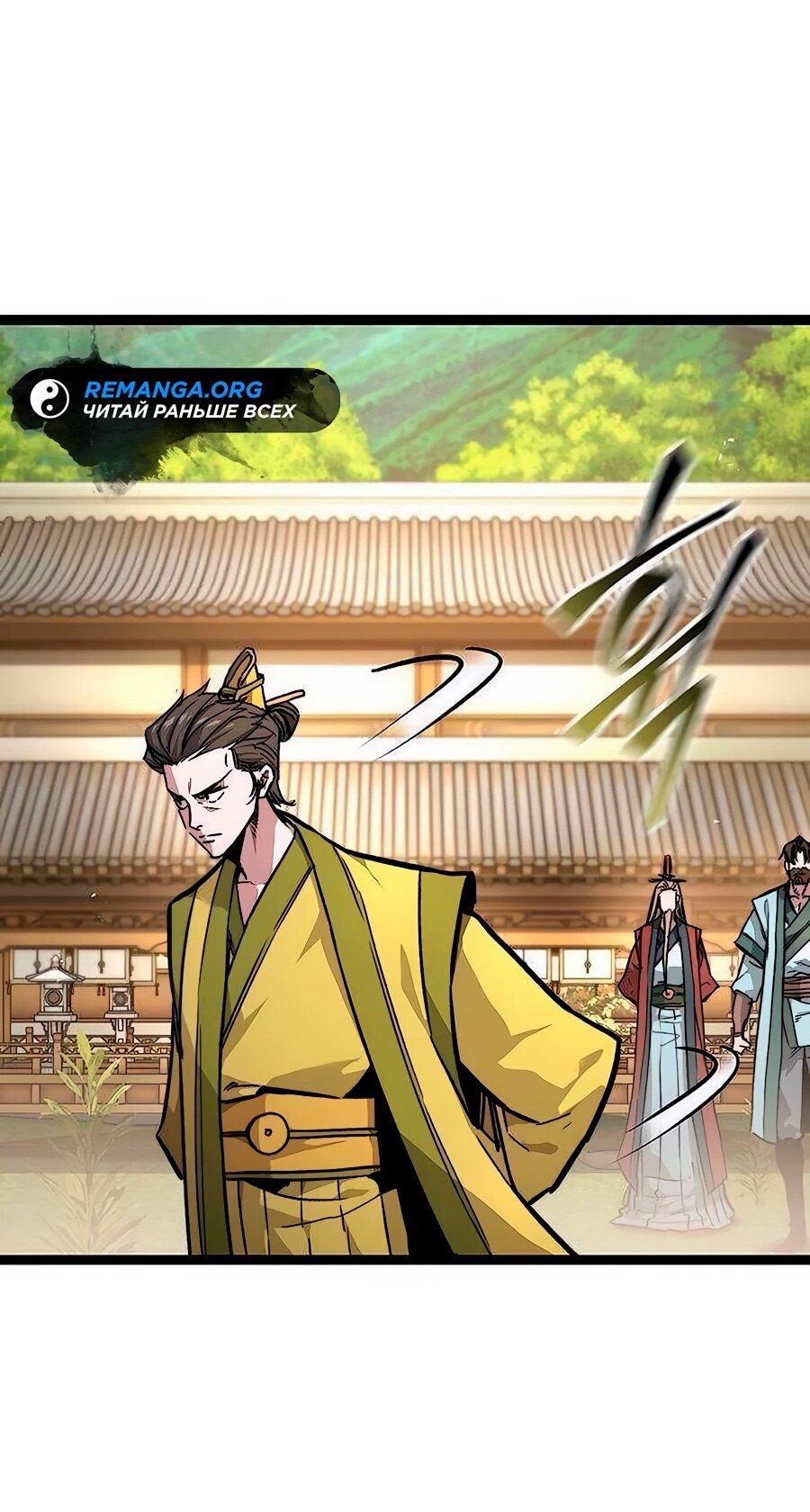 Манга Абсолютный учёный - Глава 11 Страница 12