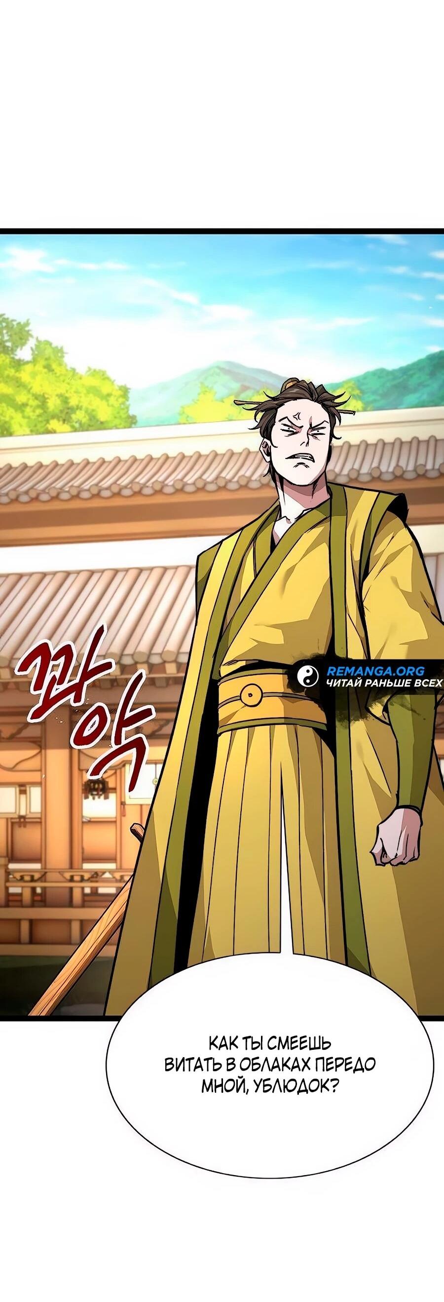 Манга Абсолютный учёный - Глава 11 Страница 63