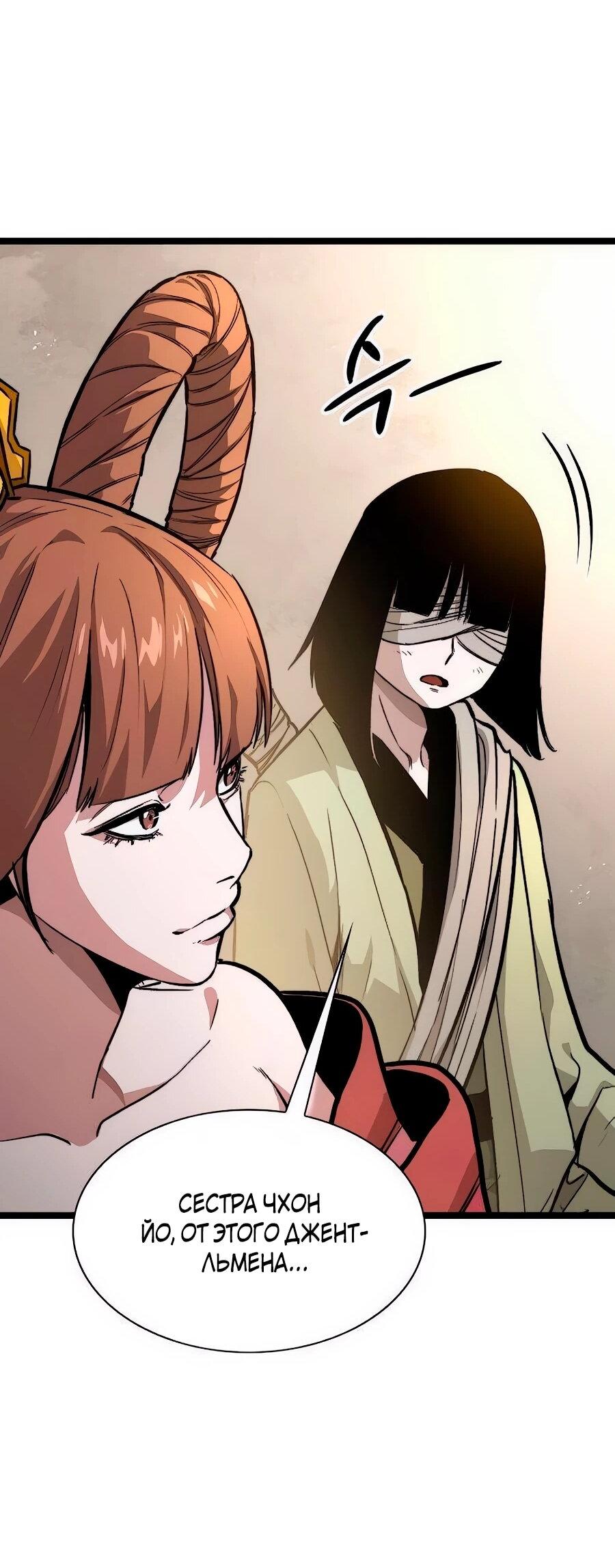 Манга Абсолютный учёный - Глава 11 Страница 29