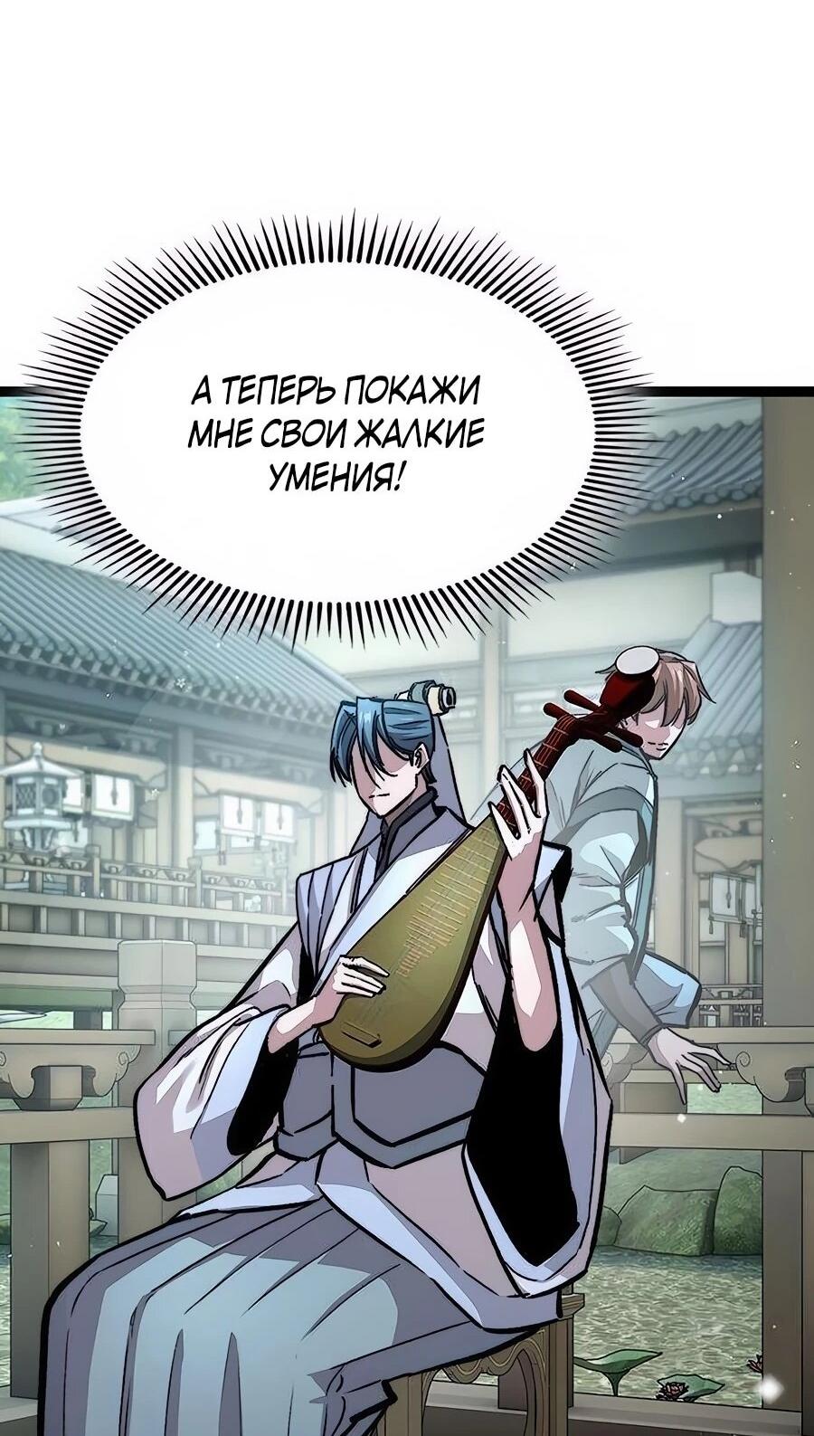 Манга Абсолютный учёный - Глава 10 Страница 62