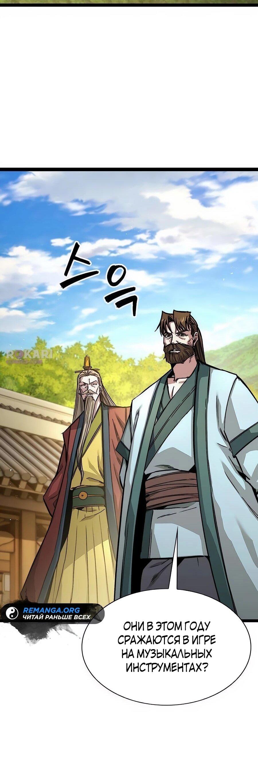 Манга Абсолютный учёный - Глава 10 Страница 38