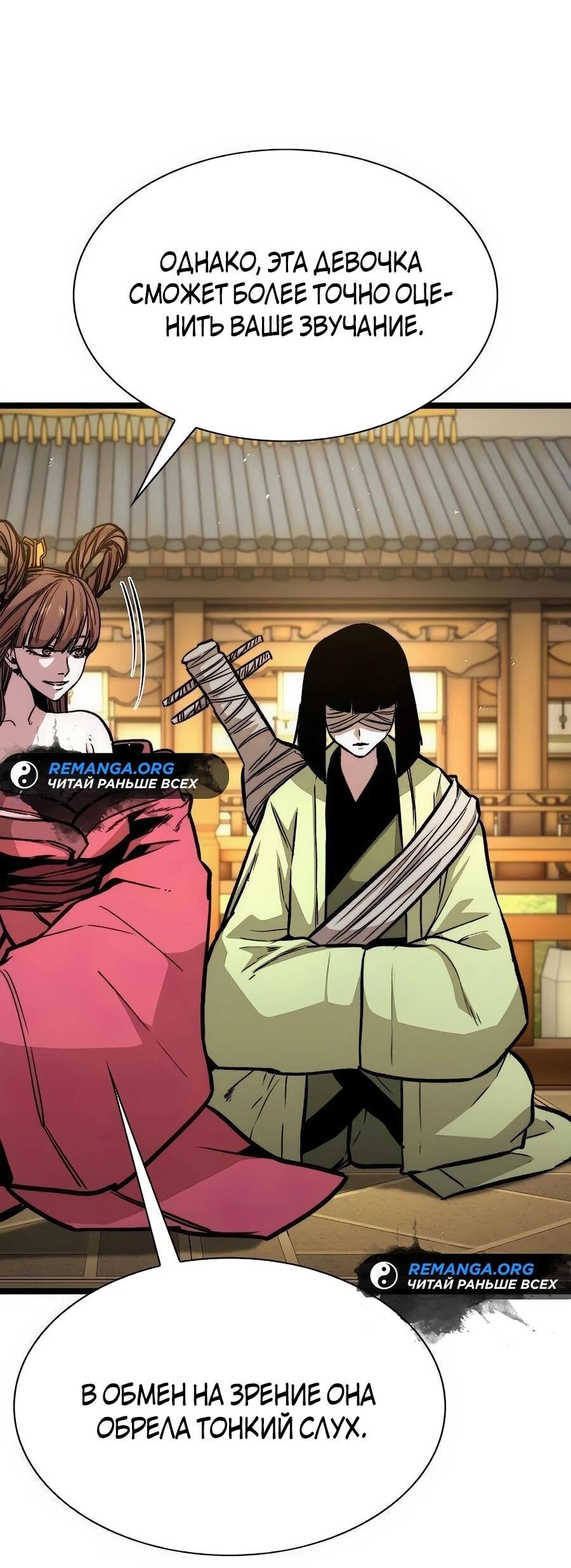 Манга Абсолютный учёный - Глава 10 Страница 97