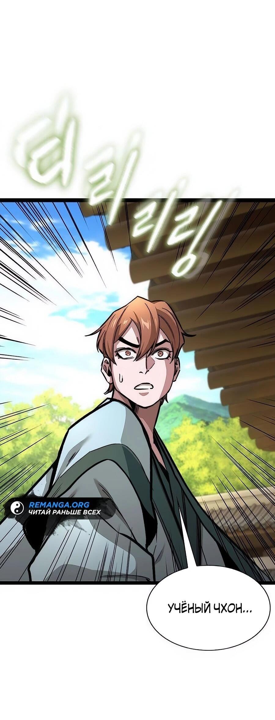 Манга Абсолютный учёный - Глава 10 Страница 75