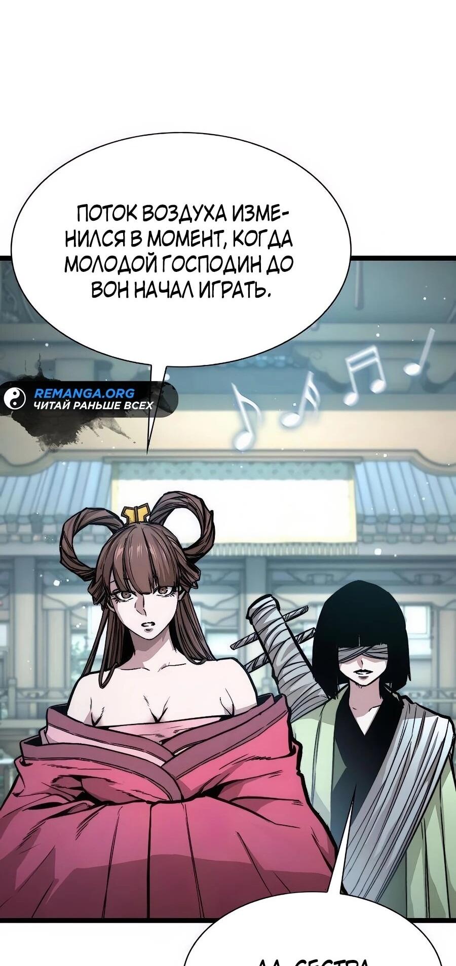 Манга Абсолютный учёный - Глава 10 Страница 33