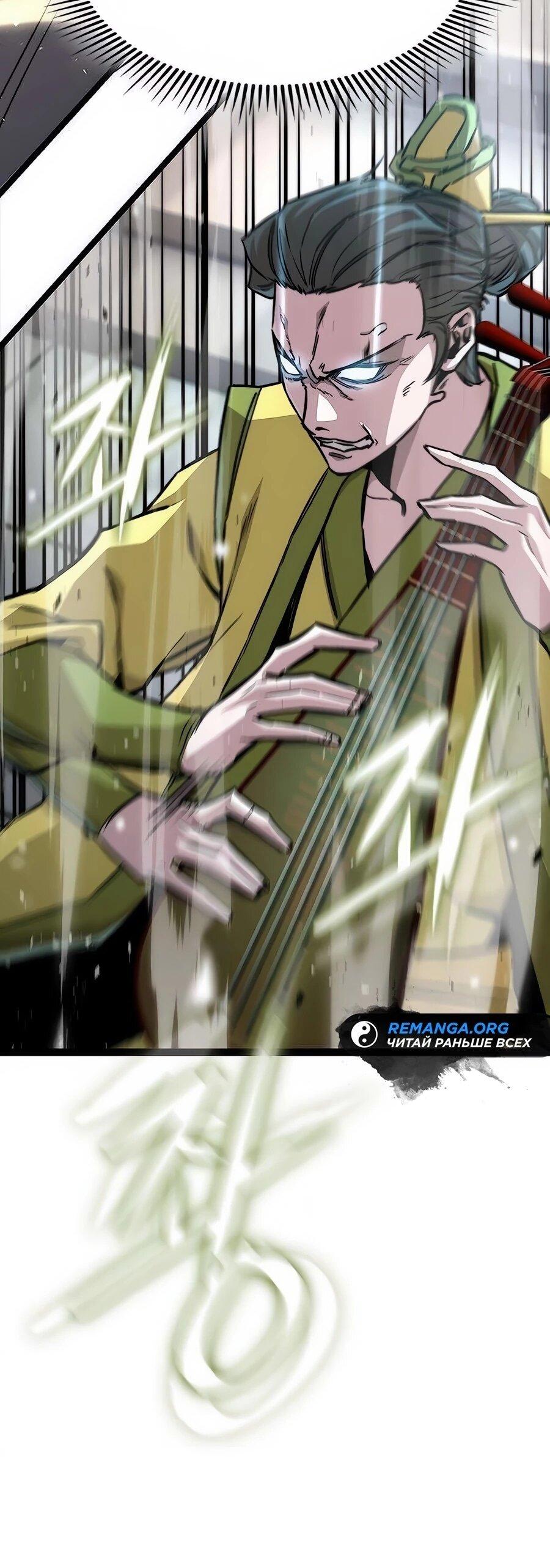 Манга Абсолютный учёный - Глава 10 Страница 78