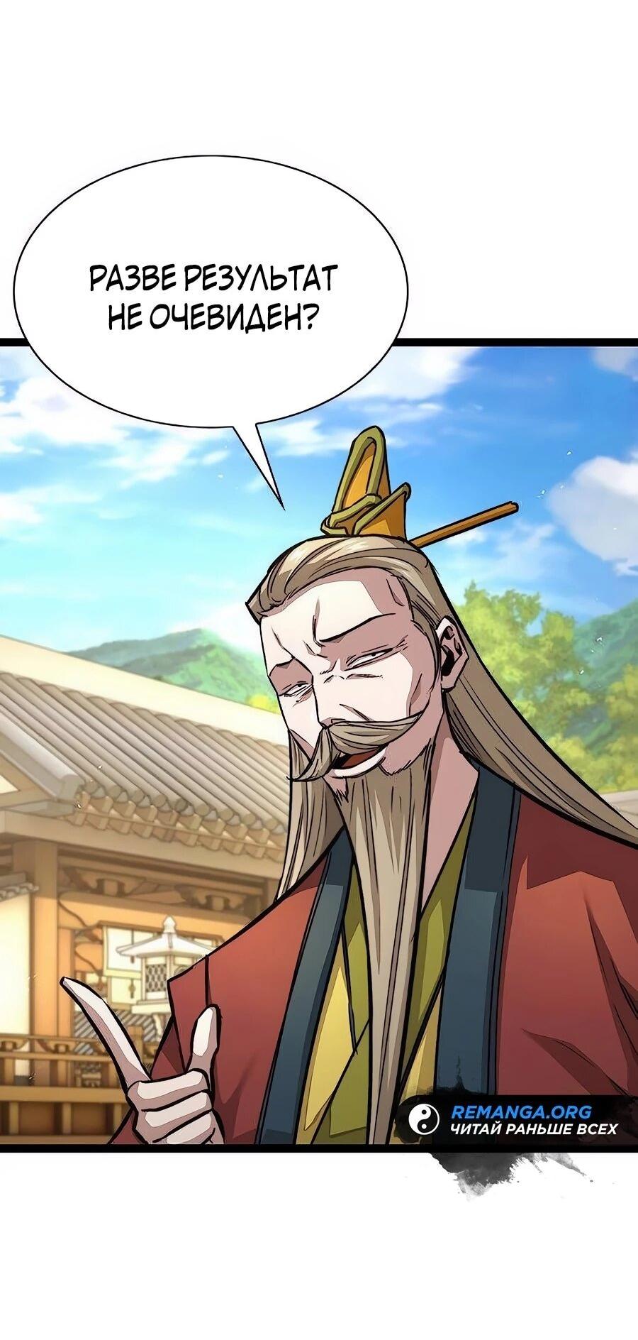 Манга Абсолютный учёный - Глава 10 Страница 3