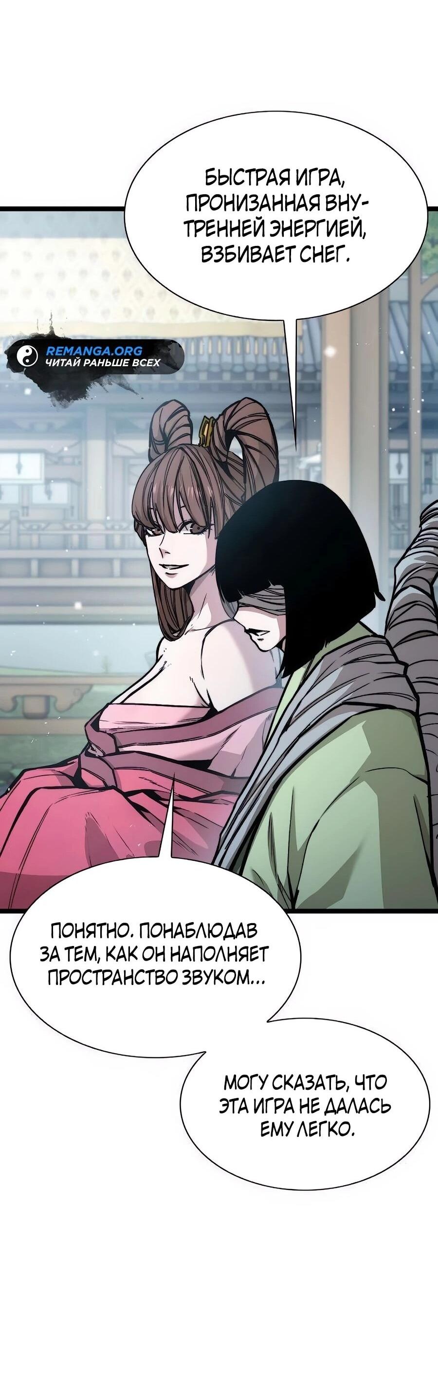 Манга Абсолютный учёный - Глава 10 Страница 57