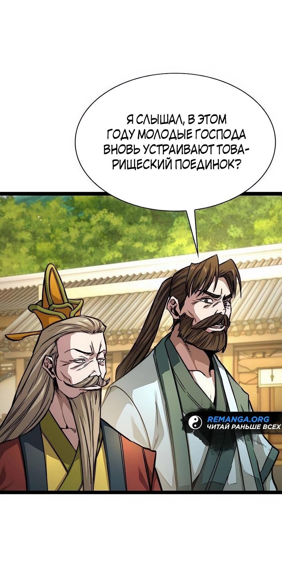 Манга Абсолютный учёный - Глава 10 Страница 2