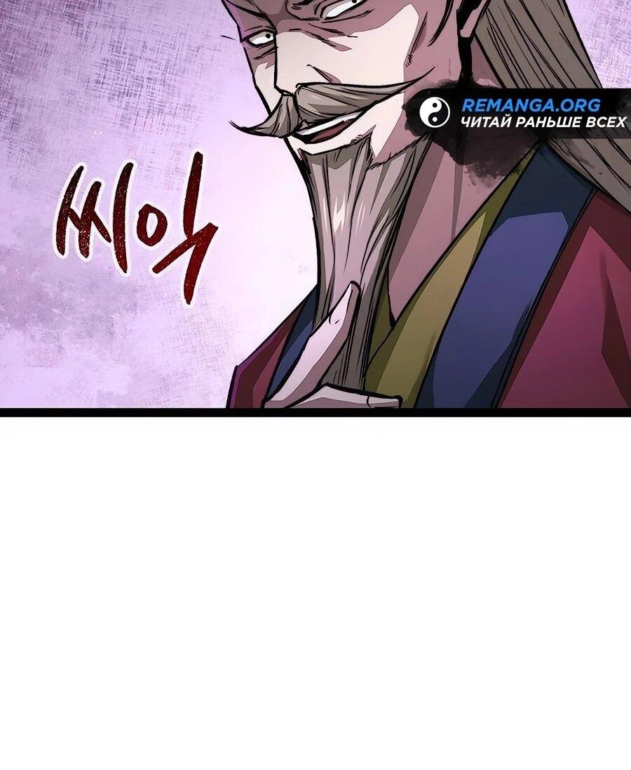 Манга Абсолютный учёный - Глава 10 Страница 9