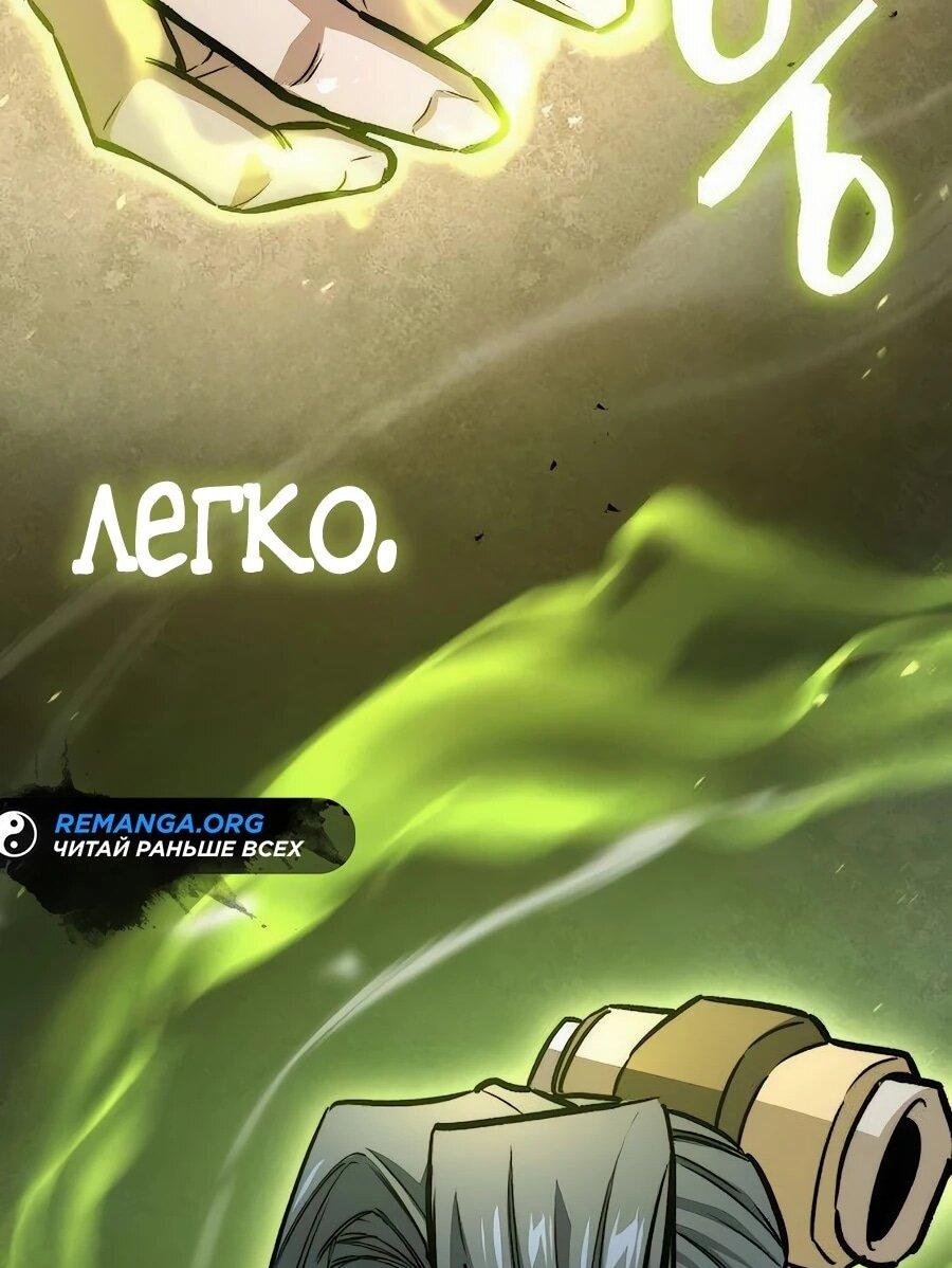 Манга Абсолютный учёный - Глава 10 Страница 83