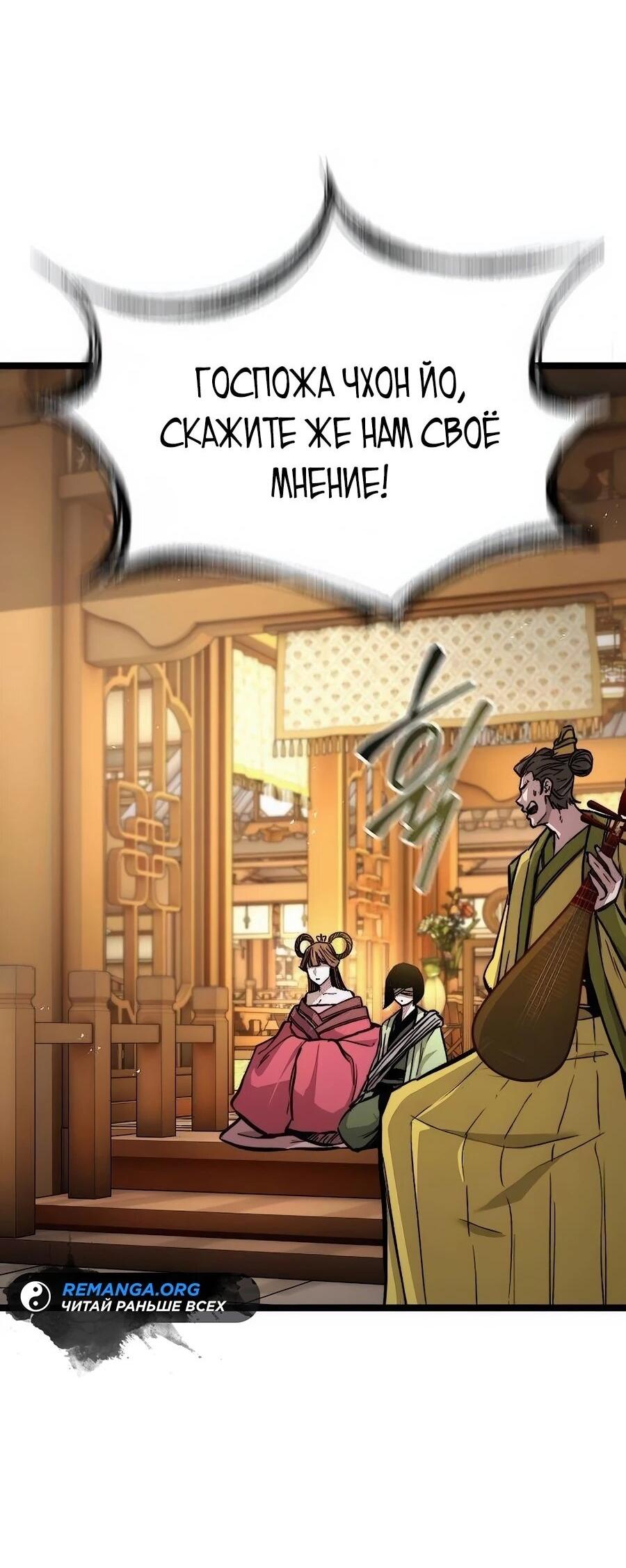 Манга Абсолютный учёный - Глава 10 Страница 95